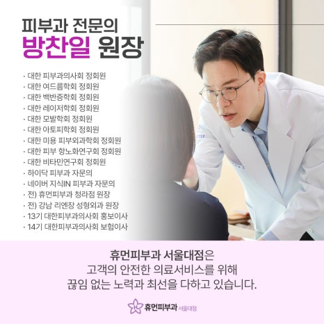 이수역울쎄라 환절기 피부 고민될 때 관련 이미지 9