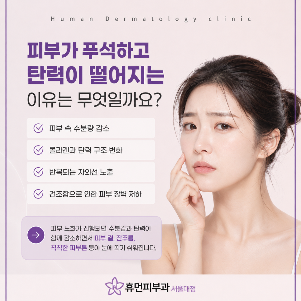사당역피부과 스킨부스터 피부고민에 따라 현명하게 선택하는 방법 관련 이미지 3