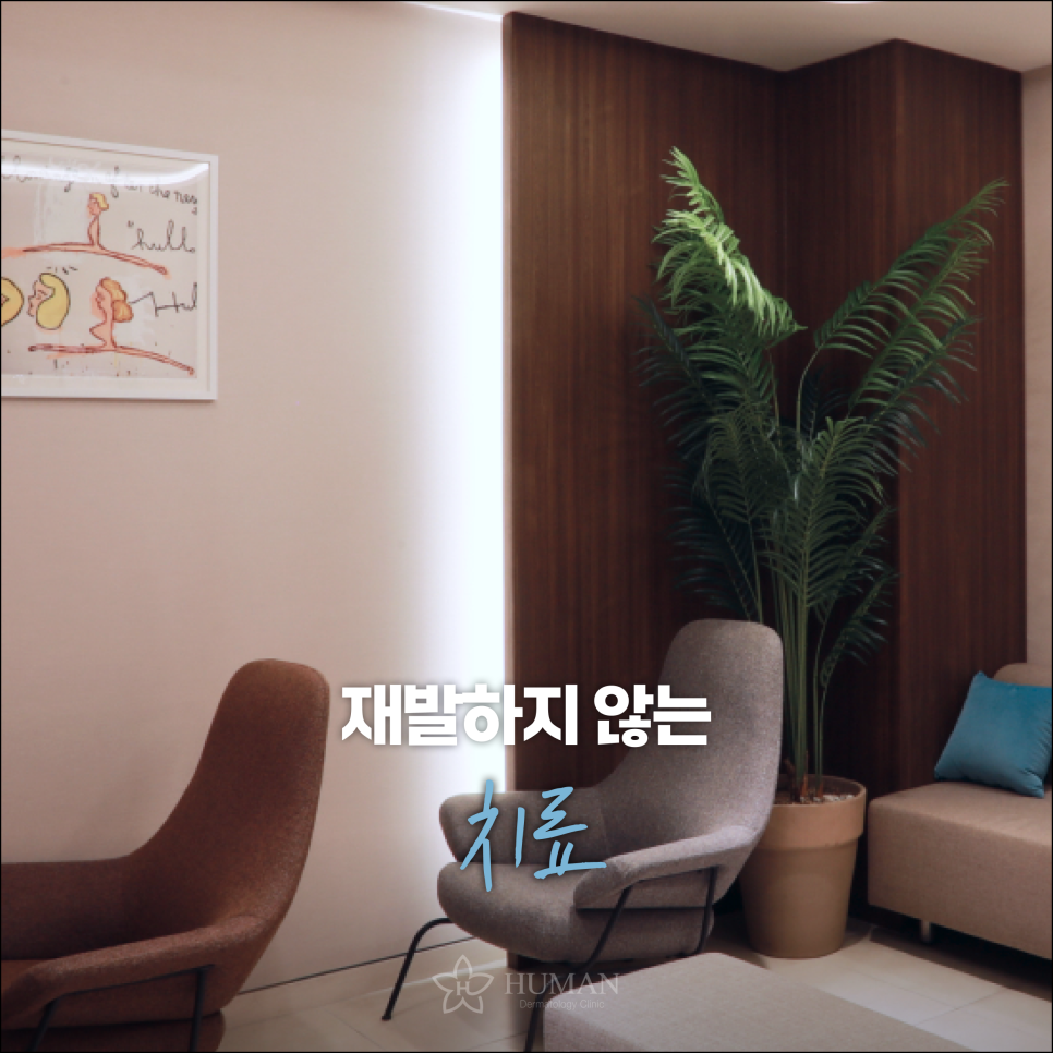 서울대피부과 비용보다 중요한 이것? 관련 이미지 3
