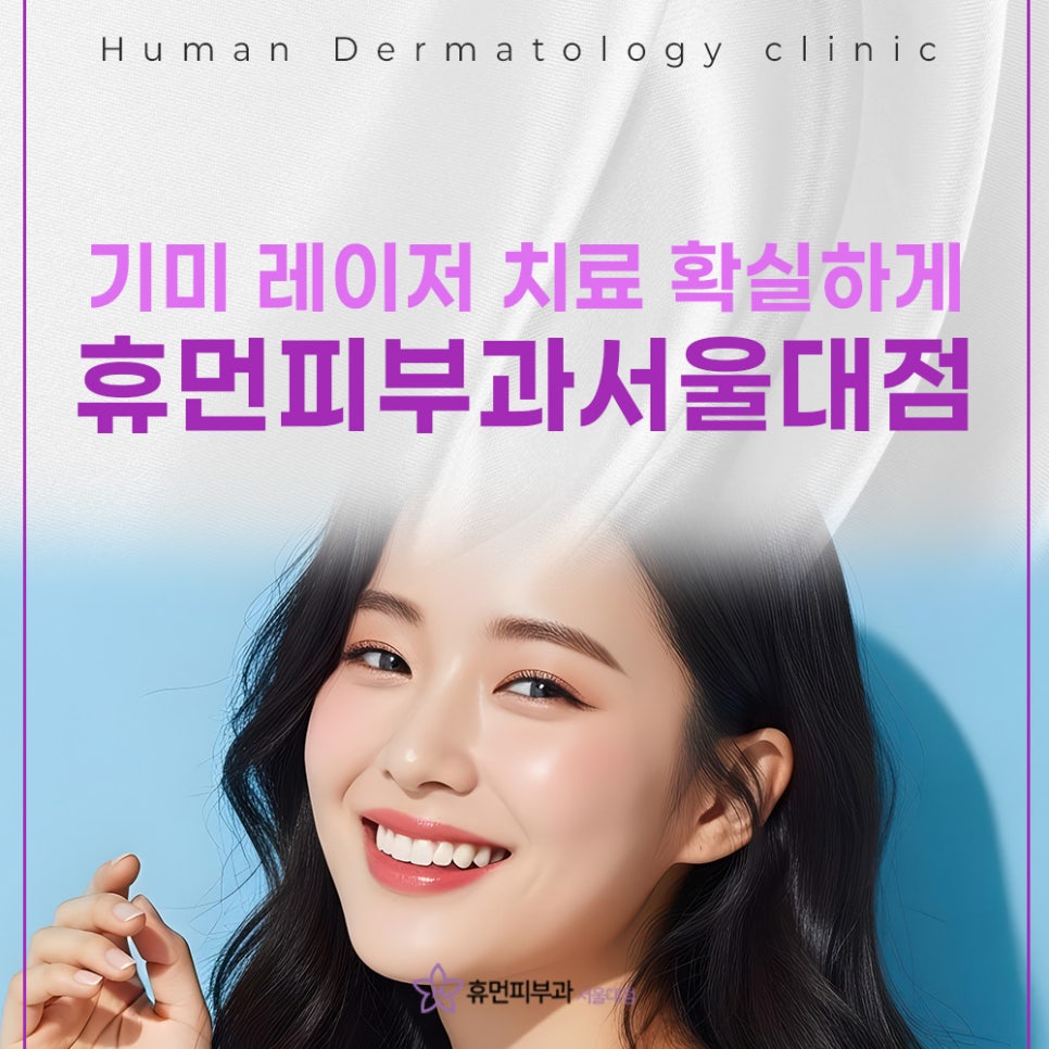 Why Pigmentation Laser Treatment at Sadang Station Doesn’t Make Melasma Disappear at Once image 2