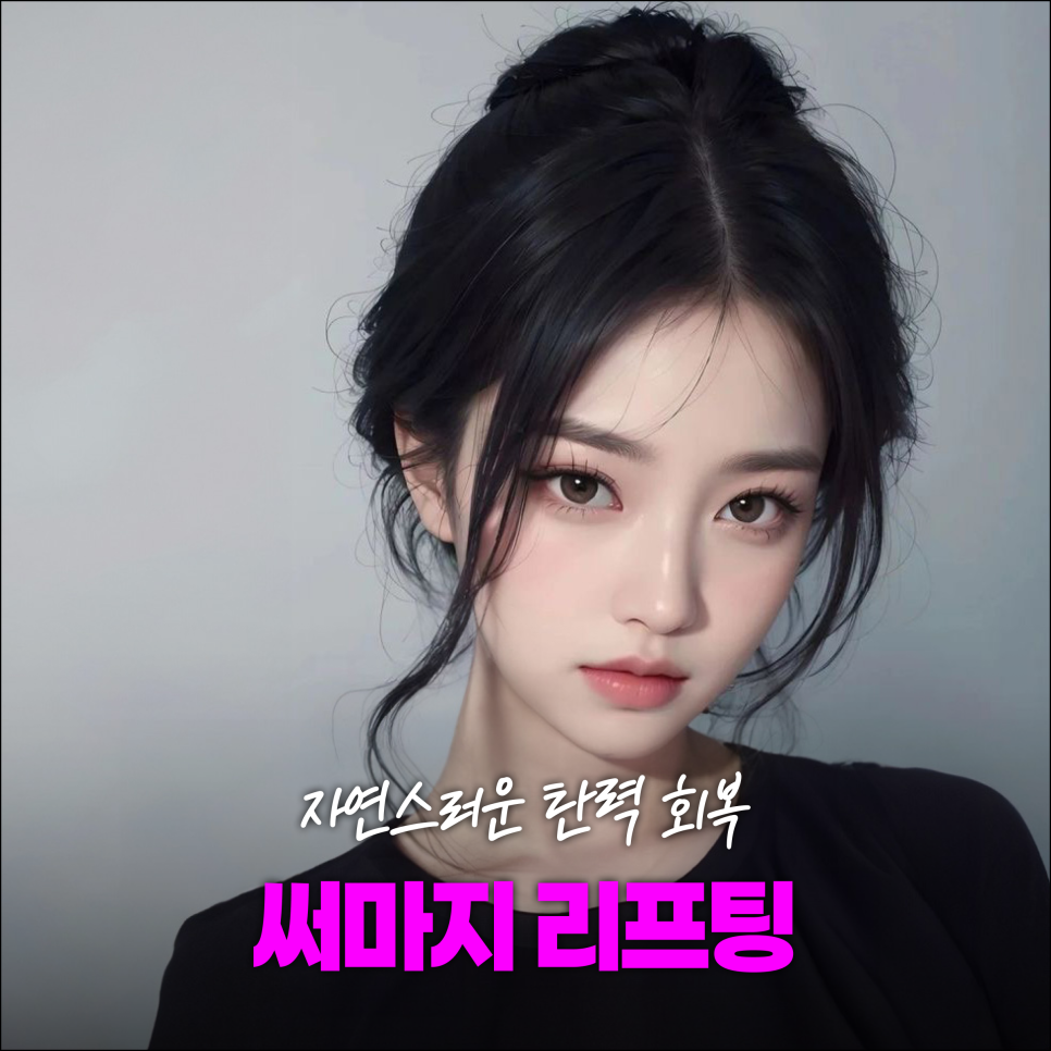 Nakseongdae Station Dermatology: If You Could Get Only One Treatment for Early 30s Skin Care, What Would It Be? image 1