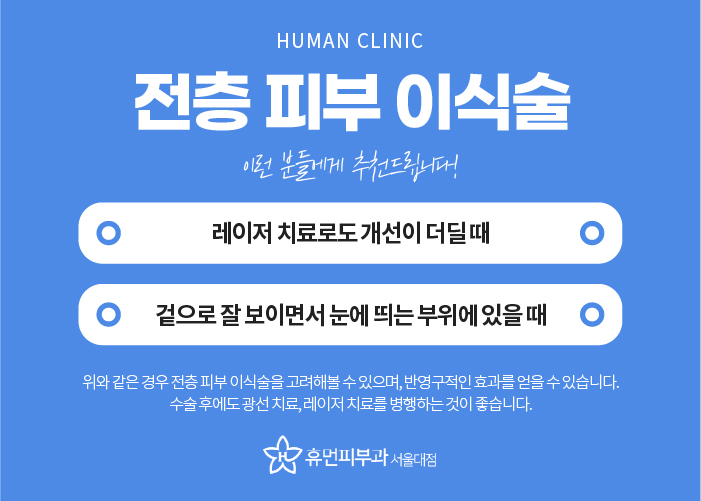 서울대입구역피부과 백반증 고민된다면? 관련 이미지 9