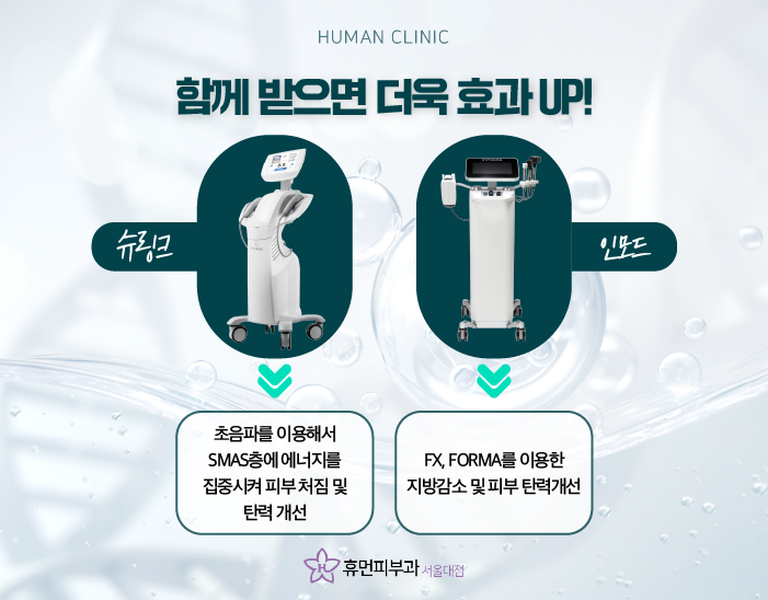 신도림역피부과 다이어트 효과적으로 도움받고 싶을 땐 관련 이미지 7