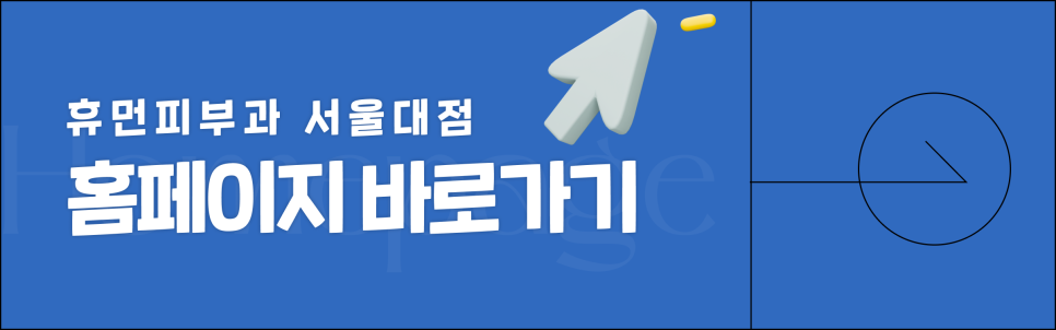 서울대입구슈링크 VS 울쎄라? 이 글을 보고 종결하세요. 관련 이미지 8
