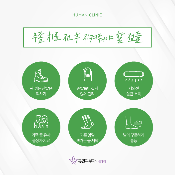손톱무좀약 어떤 걸 써야 할지 고민이라면? 관련 이미지 7
