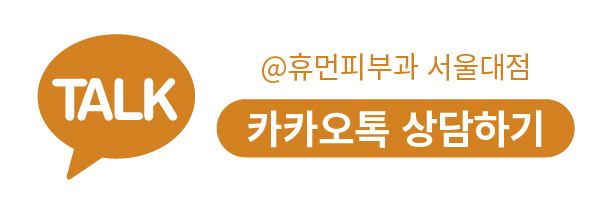 사당역피부과, 사마귀 관리 꼼꼼하게 하려면? 관련 이미지 12
