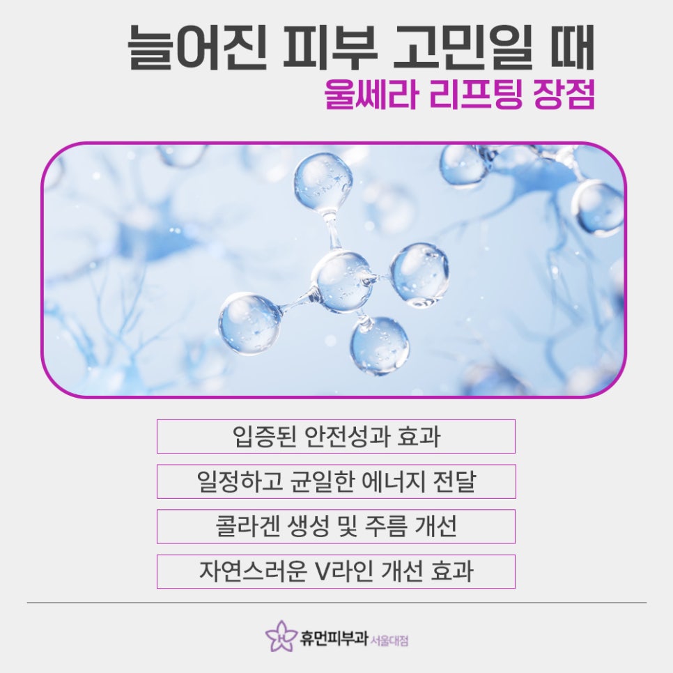 이수역울쎄라 환절기 피부 고민될 때 관련 이미지 5