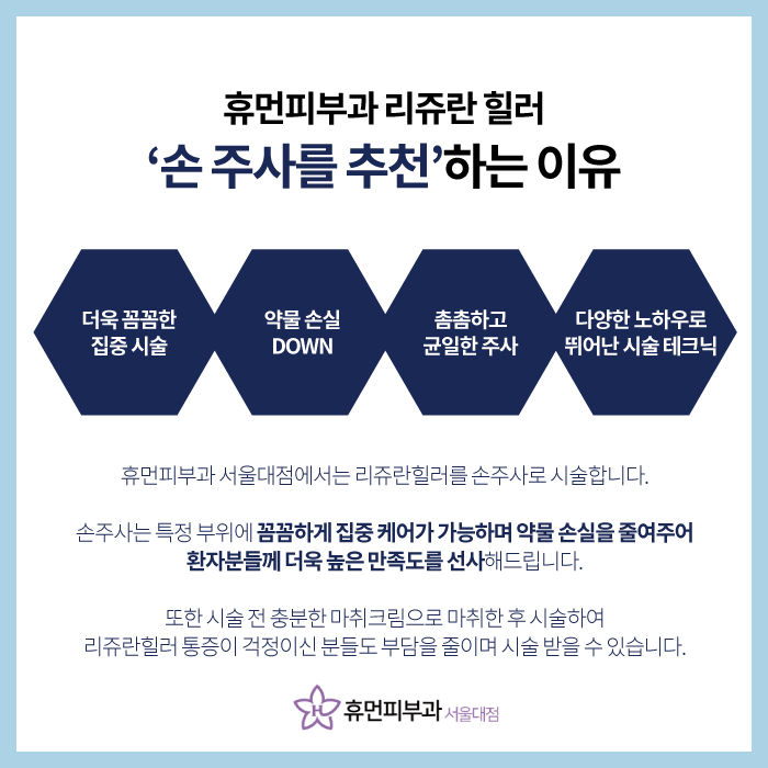 리쥬란통증과 효과 어떤지 궁금하시다면 관련 이미지 7