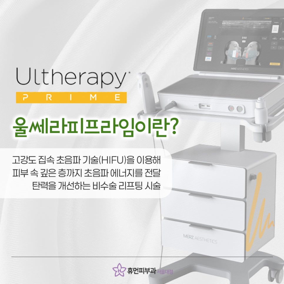 Babang Station Ultherapy Prime: Lifting at a Deeper Level image 3