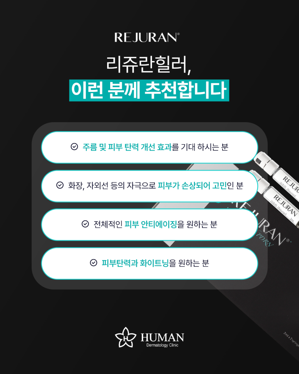 Renew Your Skin’s Natural Strength with Rejuran Healer at Seoul Nat'l Univ. Entrance Station Dermatology image 4