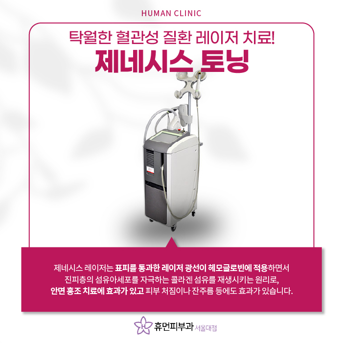 낙성대역피부과 안면홍조 관리법 관련 이미지 8