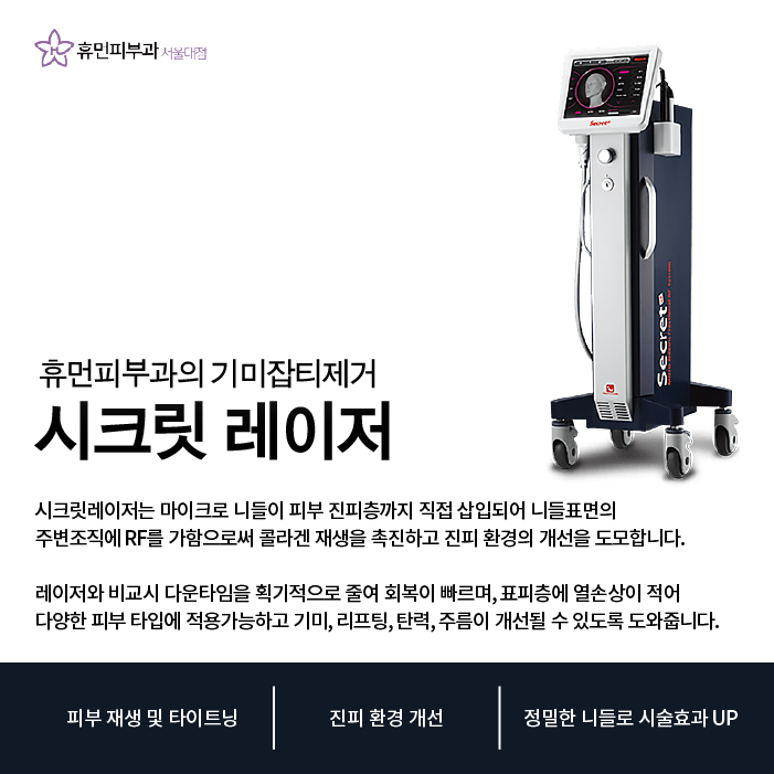 봉천동피부과 기미잡티제거의 핵심 관련 이미지 8