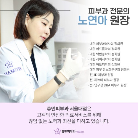 Bongcheon-dong laser lifting brings life back to skin that has lost its elasticity image 9