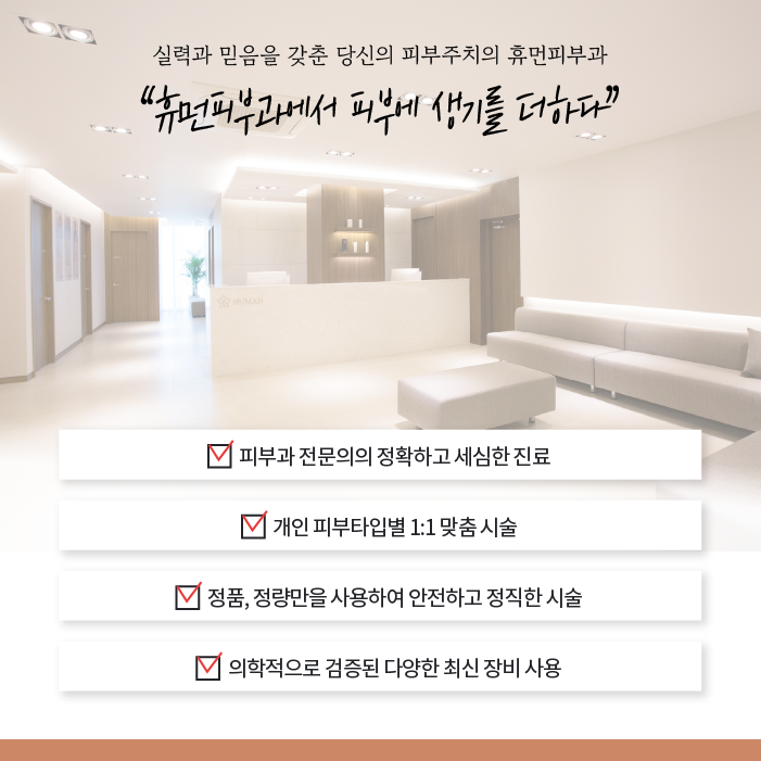 서울피부과추천 백반증은 어떻게 치료할까요? 관련 이미지 8