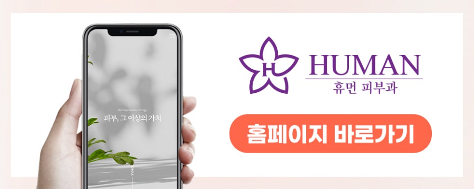 서울대입구역 여드름흉터치료, 흉터 유형에 맞춘 치료가 중요 관련 이미지 14