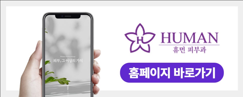 흑석역피부과 단 한번으로 매끈한 피부결을 관련 이미지 16