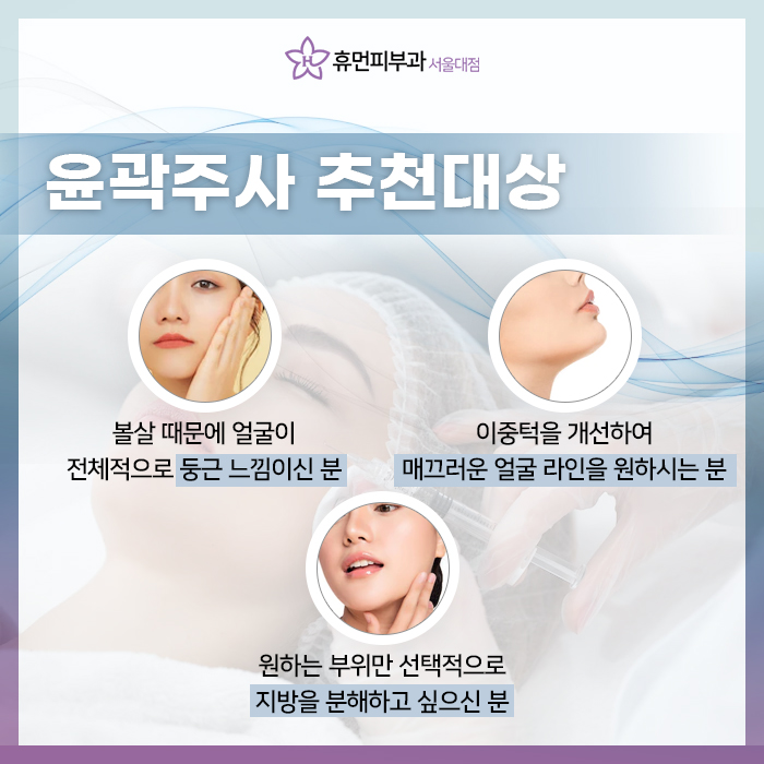 서울윤곽주사 통통했던 얼굴살은 안녕 관련 이미지 3