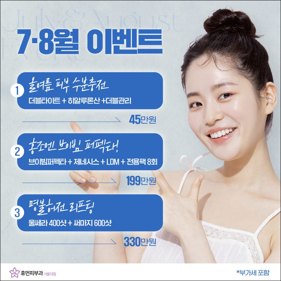 서울대입구슈링크 VS 울쎄라? 이 글을 보고 종결하세요. 관련 이미지 1