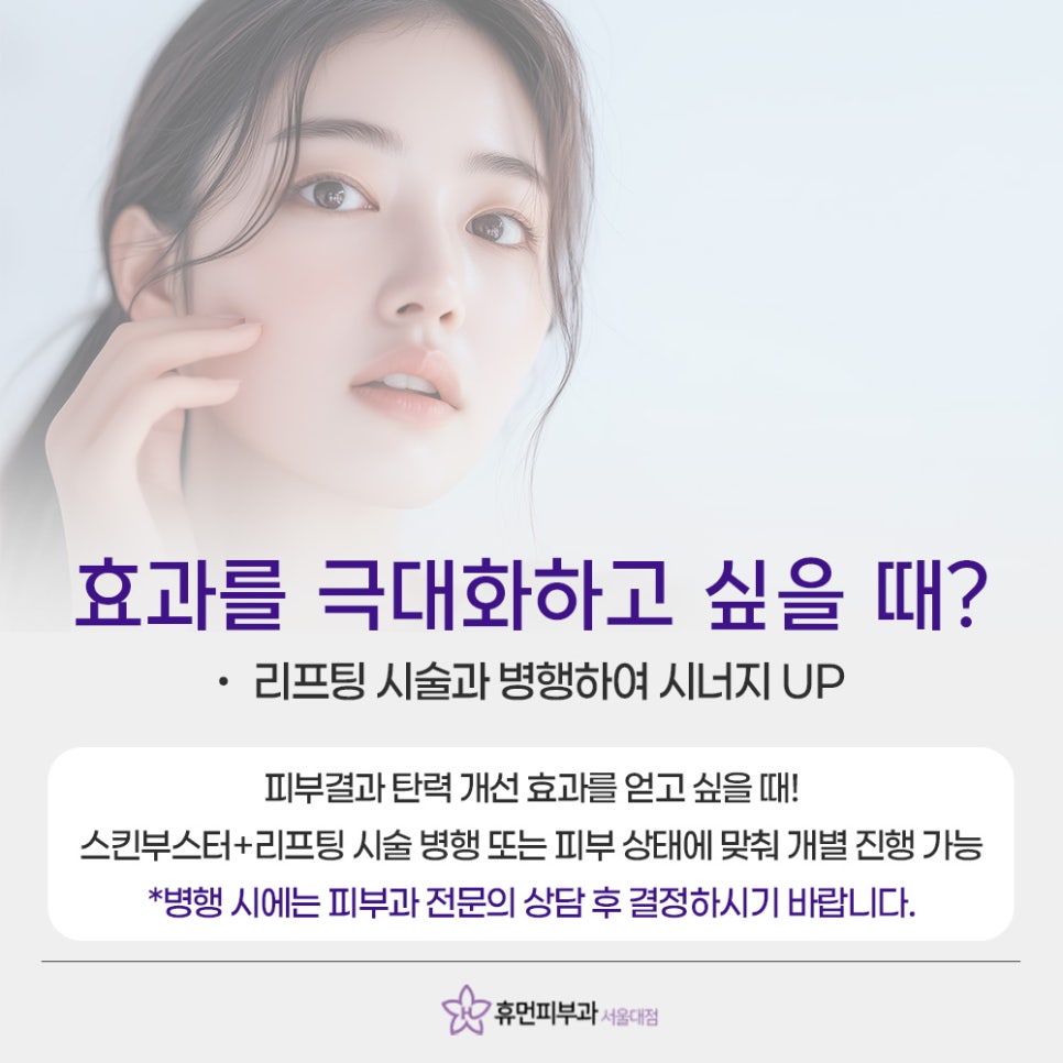 이수역리바이브 속건조, 탄력 고민이라면 관련 이미지 7