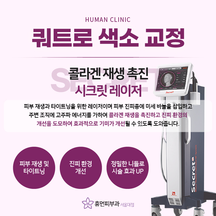 기미치료잘하는곳 확실한 기미잡티제거 알아보시나요? 관련 이미지 11