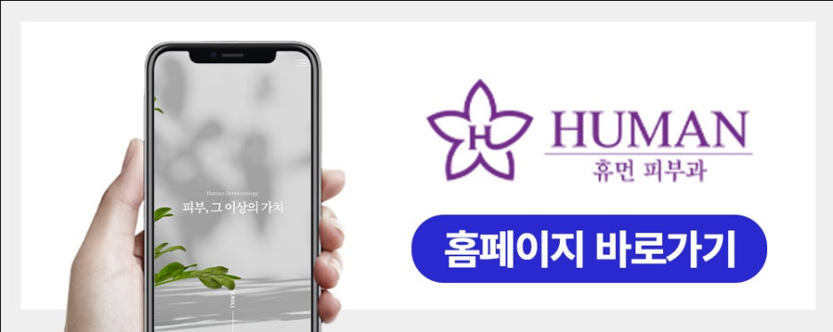 낙성대역써마지 동안 피부 얻을 수 있는 방법 관련 이미지 13