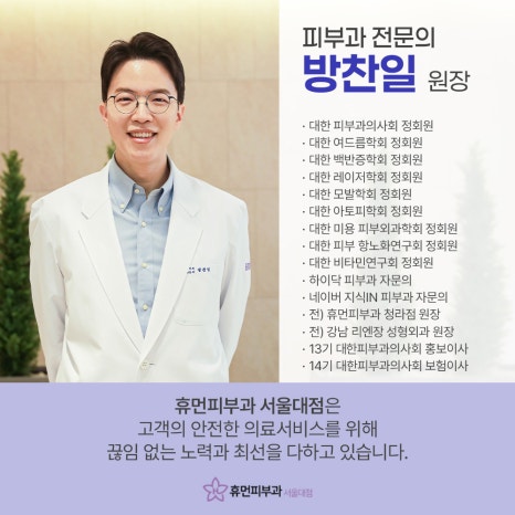 이수역리쥬란 자연스럽게 바뀌는 피부 변화 관련 이미지 10