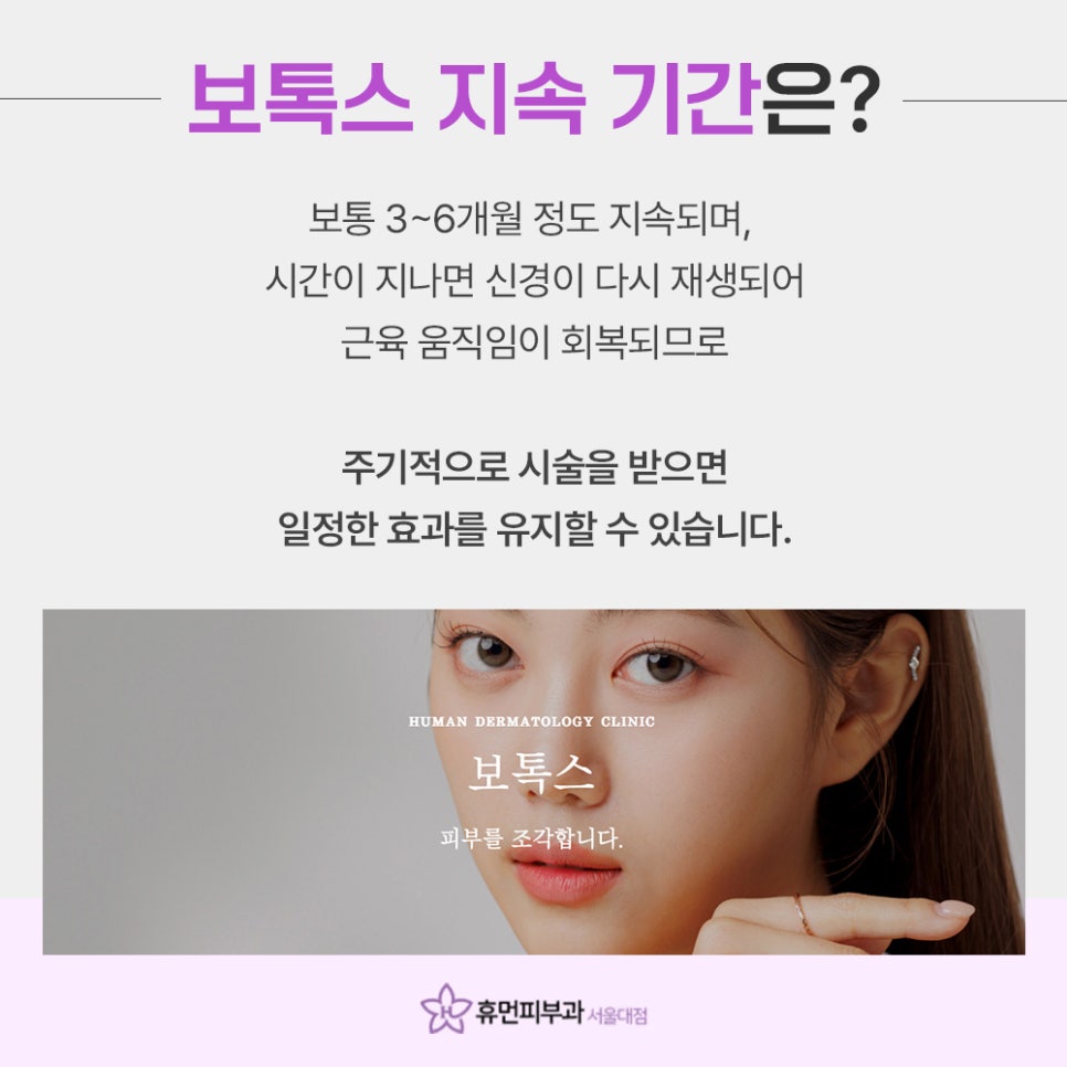 관악구보톡스 자연스러운 변화를 만드는 관련 이미지 8