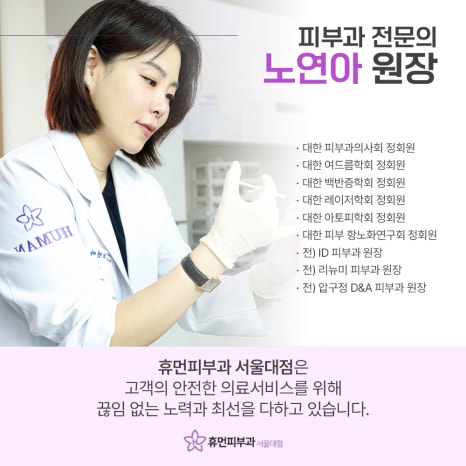 관악구보톡스 자연스러운 변화를 만드는 관련 이미지 10
