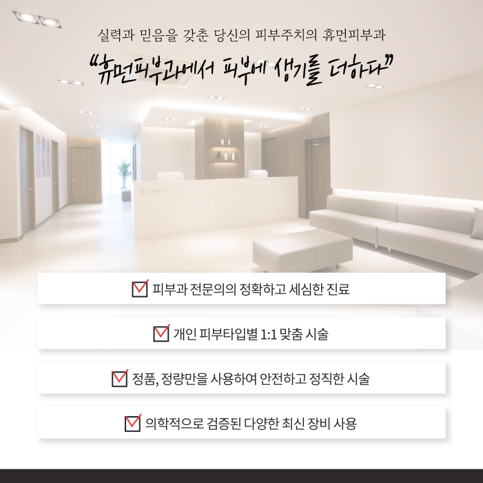 동작구피부과 기미색소없애고 환해지자 관련 이미지 13