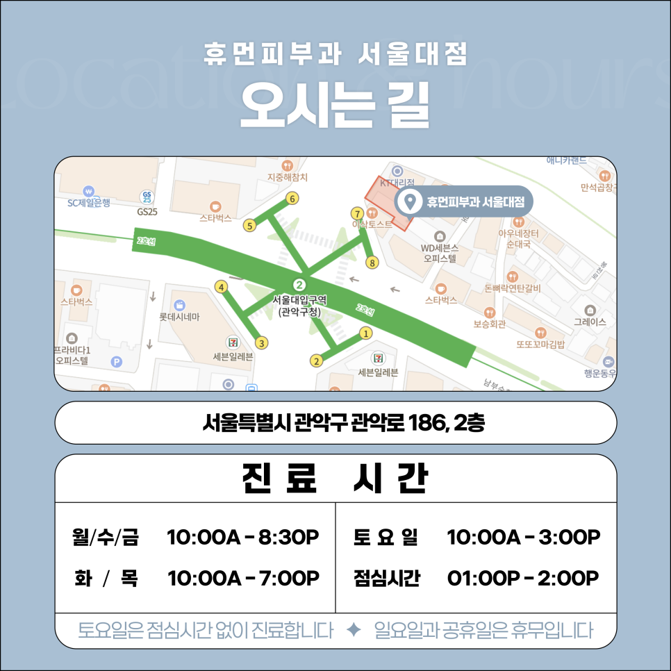 봉천동피부과, 동안피부 만들고 싶으세요? 그럼 ooo을 받아보세요. 관련 이미지 8