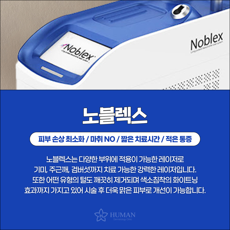 서울대입구레이저제모, 절대 하지 말아야 되는 1가지는? 관련 이미지 4