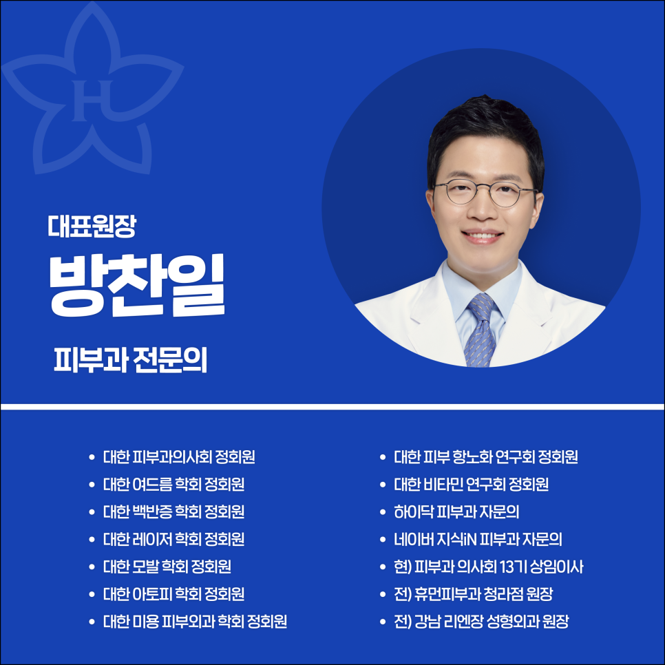 서울대입구레이저제모, 절대 하지 말아야 되는 1가지는? 관련 이미지 1
