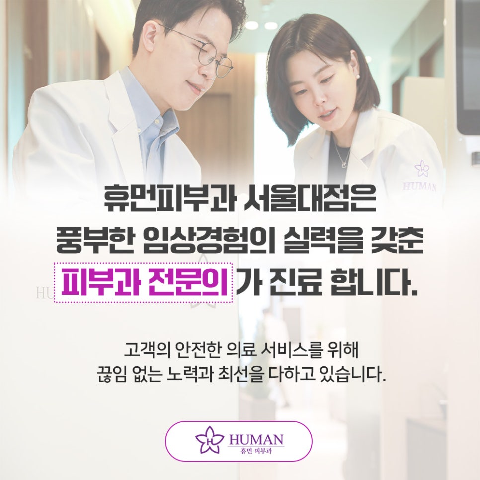 이수역울쎄라 환절기 피부 고민될 때 관련 이미지 11