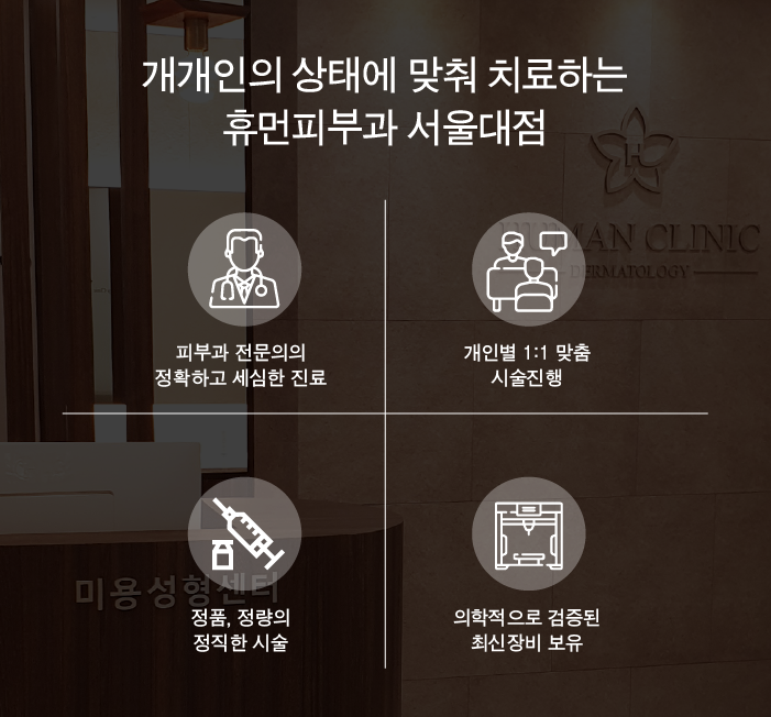 봉천동피부과 기미잡티제거의 핵심 관련 이미지 10