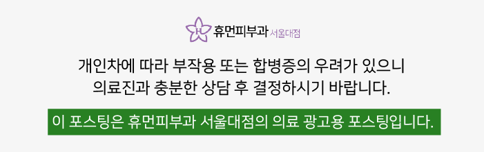 관악구피부과추천 쥬베룩으로 내 얼굴에 차오르는 볼륨 관련 이미지 9