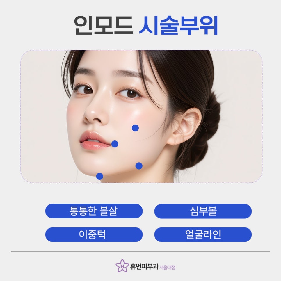 방배동피부과 환절기 피부 탄력관리 고민일 때 관련 이미지 5