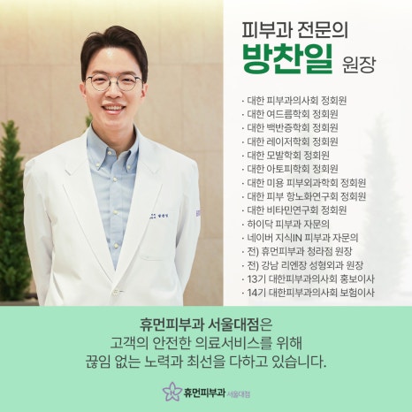 When You Want to Improve Skin Firmness at the Seoul National University Entrance Dermatology Clinic image 7