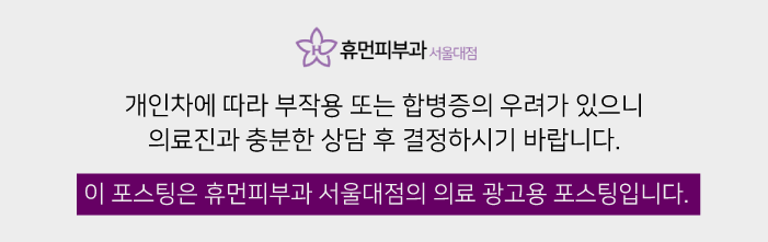 서울보톡스 티 안 나게 예뻐지자 관련 이미지 10