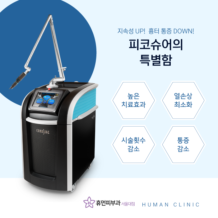 문신지우는법 잉크와 멜라닌만 선택적으로 제거 관련 이미지 4