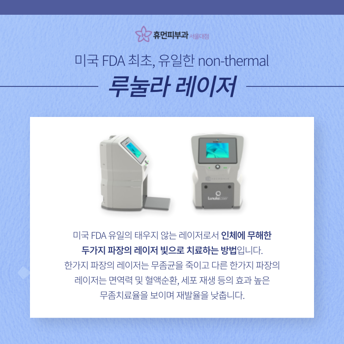 봉천동피부과 손발톱에 무좀이 생겼다면? 관련 이미지 5