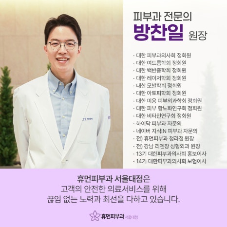 낙성대피부과 쥬베룩 피부가 좋아 보이는 관련 이미지 9