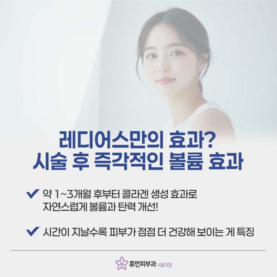 신림역 팔자주름 레디어스로 자연스럽게 관련 이미지 8