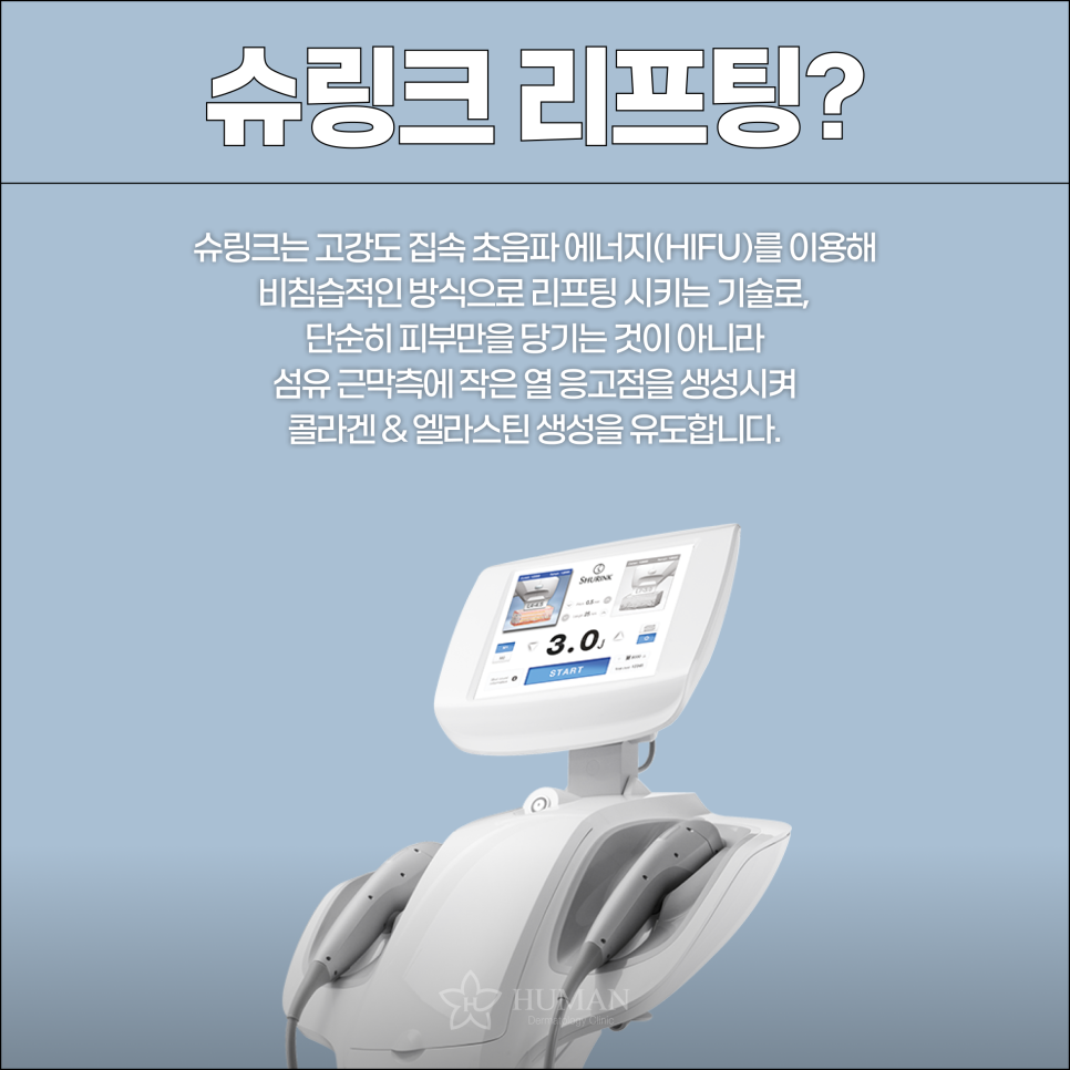 봉천동피부과, 동안피부 만들고 싶으세요? 그럼 ooo을 받아보세요. 관련 이미지 4