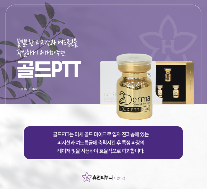 서울 방배동 여드름 피부과 보라매역피부과 깨끗한 얼굴 만들기 관련 이미지 3