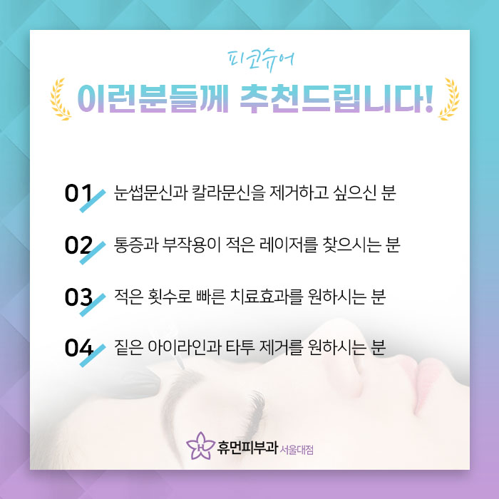 강남타투제거 깔끔하게 지워져 관련 이미지 4