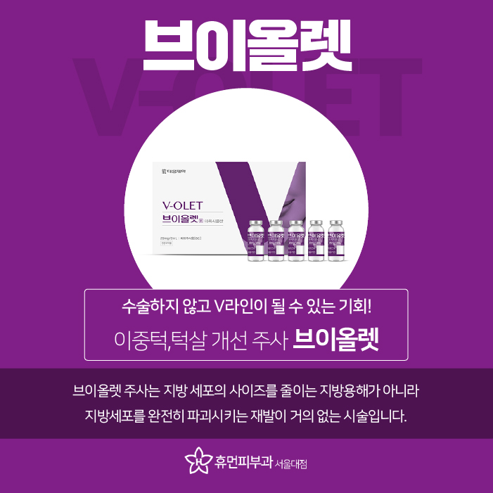 방배피부과 깔끔한 얼굴 윤곽 만들고 싶다면? 관련 이미지 2