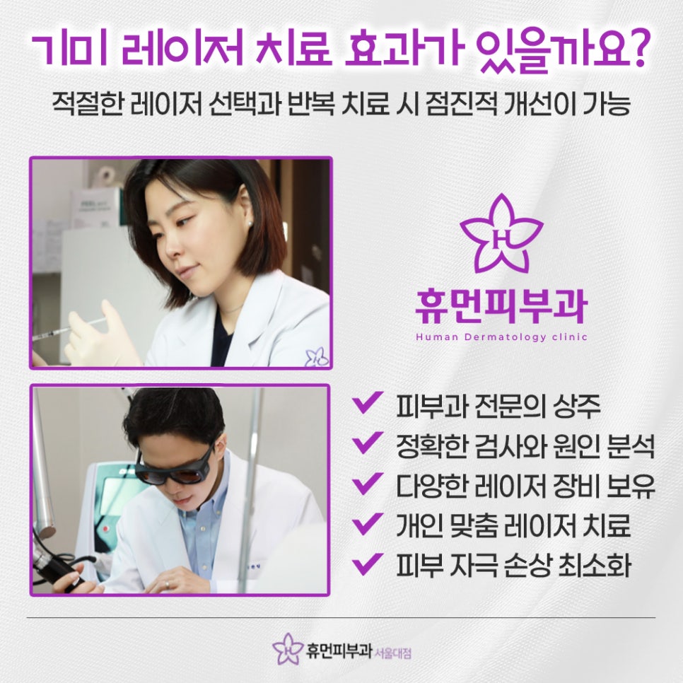 Why Pigmentation Laser Treatment at Sadang Station Doesn’t Make Melasma Disappear at Once image 6