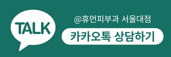 신대방피부과 리쥬란힐러가격 효과 촉촉한 물광으로 관련 이미지 11