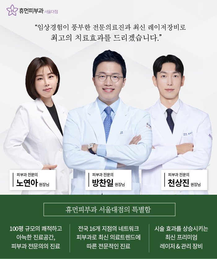 켈로이드피부과 최고의 치료 효과 보장하는 피부과? 관련 이미지 9