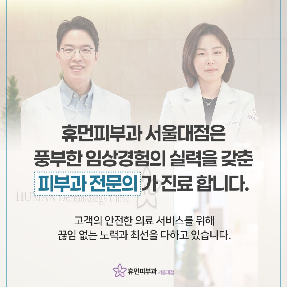 사당역 리쥬란힐러 지친 피부 회복 필요할 때 관련 이미지 12